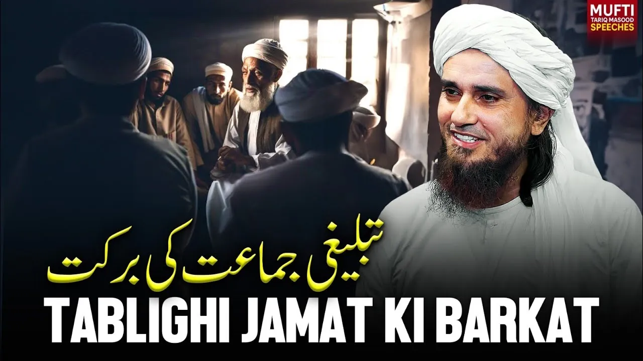 Tablighi Jamat Ki Barkat | Mufti Tariq Masood Speeches